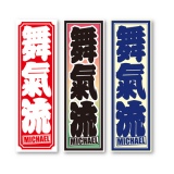 ��һ��ʥޥ������