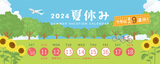 2024ǯƵ٤