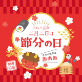 2025ǯ����ʬ��������ǯ�η�����������